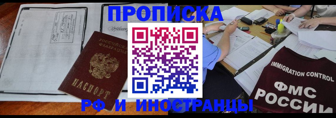 регистрация для школы в Канаше