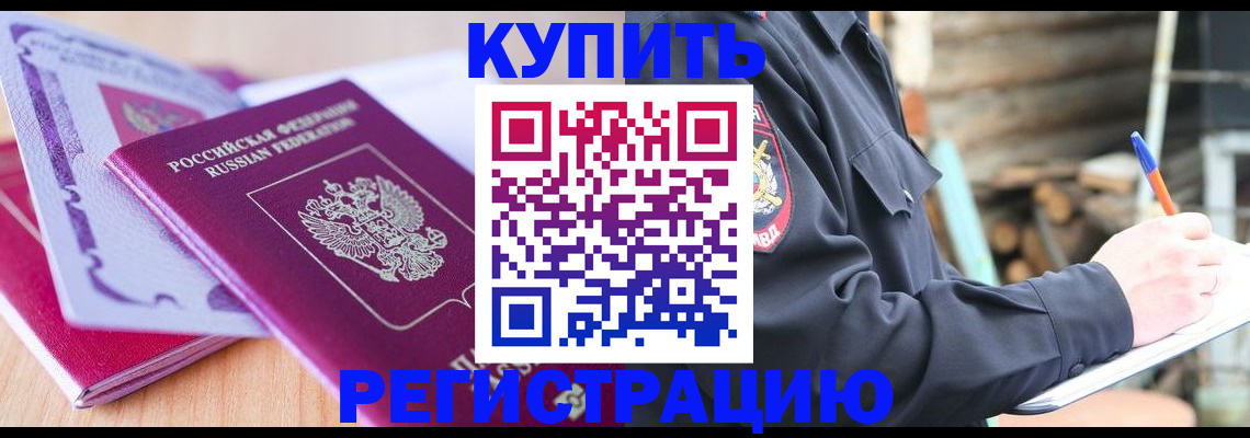 пропишу в квартире в Канаше